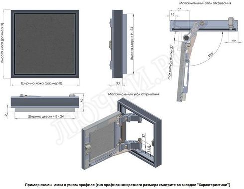 Люк под плитку Секрет 3.0 650*1000 Люк под плитку Секрет 3.0 650*1000
