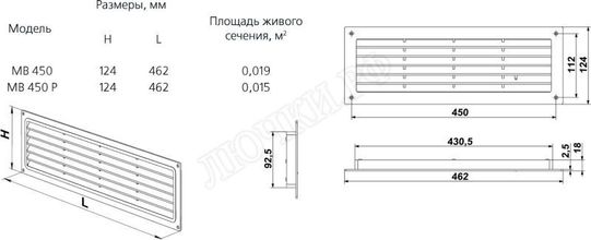 Решетка пластиковая МВ 450 дуб светлый Решетка пластиковая МВ 450 дуб светлый