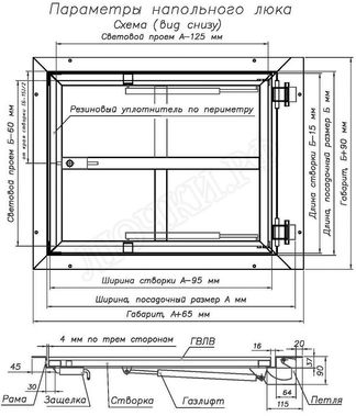 Напольный люк Невидимка-бюджет 800*800 Напольный люк Невидимка-бюджет 800*800