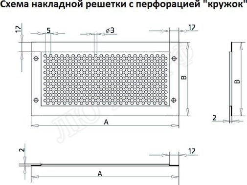 Решетка металлическая с перфорацией Кружок накладная 200*1350 Решетка металлическая с перфорацией Кружок накладная 200*1350